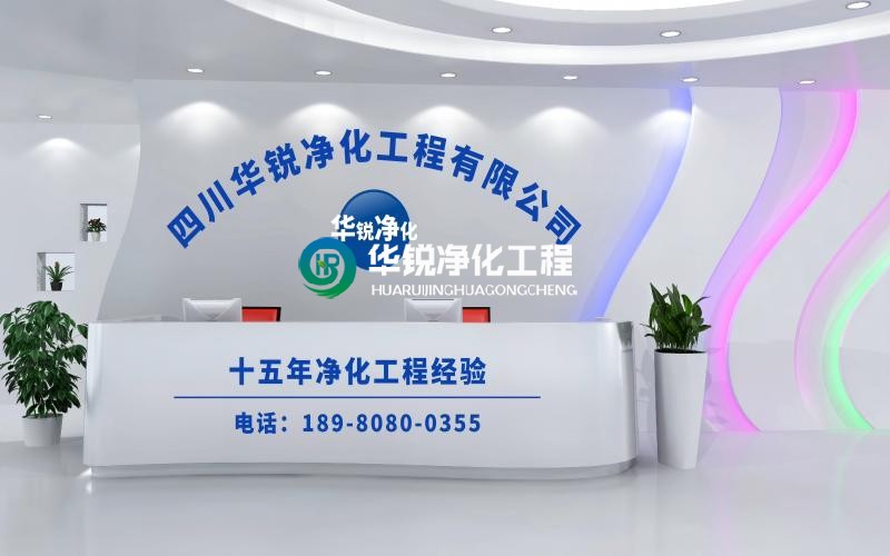 實(shí)驗(yàn)室凈化工程領(lǐng)域哪家專業(yè)能力強(qiáng)